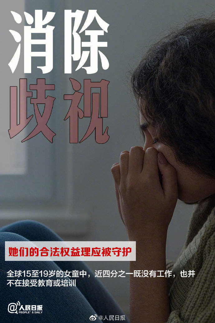 国际女童日