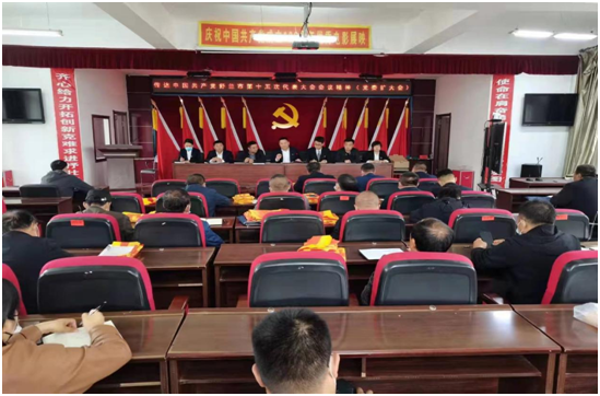 贯彻党代会 迎接新征程
白旗镇召开党委扩大会议 传达学习市第十五次党代会精神