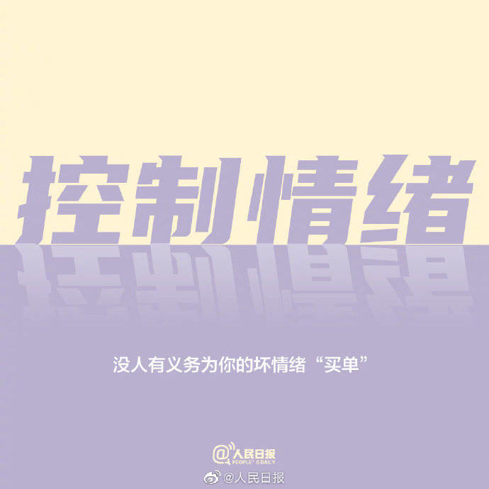 有一种高情商叫熟不逾矩