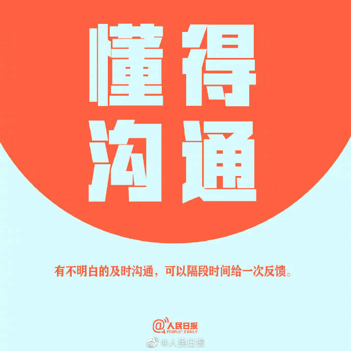有让人放心的能力，是你最好的社交名片