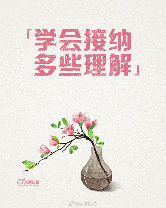 最基本的教养，是别让他人难堪