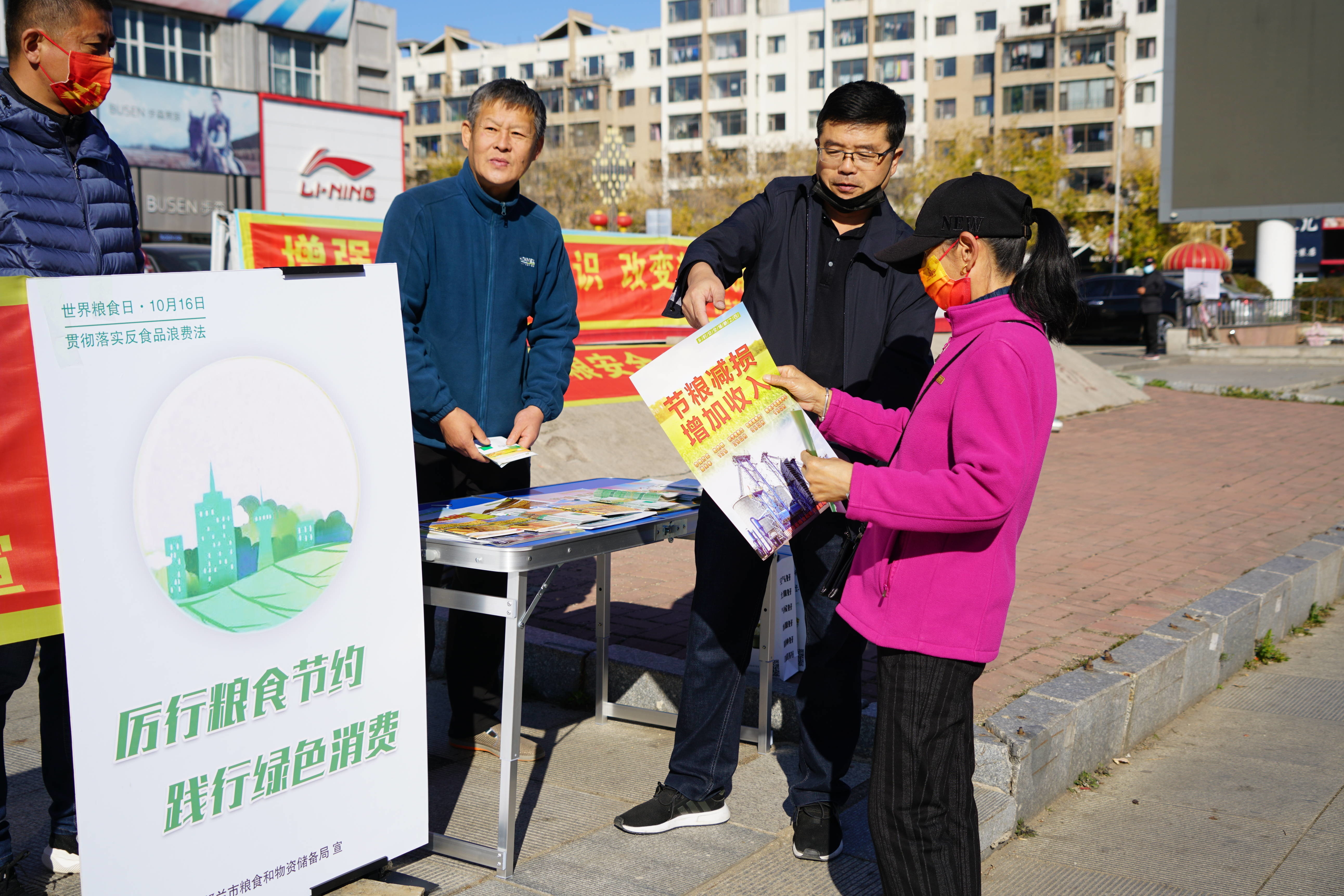 舒兰市粮食和物资储备局开展2021年世界粮食日和全国粮食安全周宣传活动