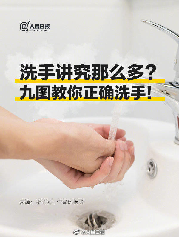 你有好好洗手吗？转存get正确洗手姿势