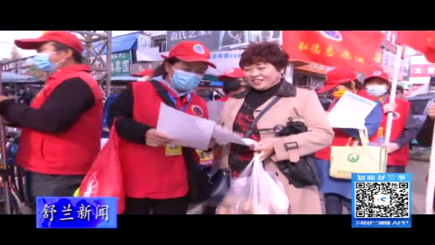 舒兰市掀起网络安全宣传热潮