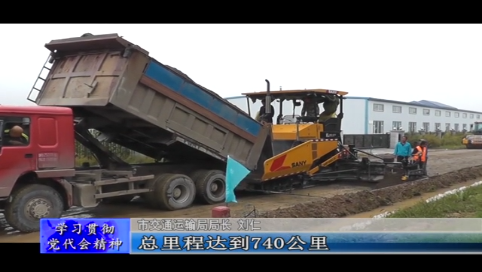 坚持四个聚焦 服务全市大局 为舒兰市实现现代化发展提供坚实交通运输保障&mdash;&mdash;访舒兰市交通运输局局长 刘仁