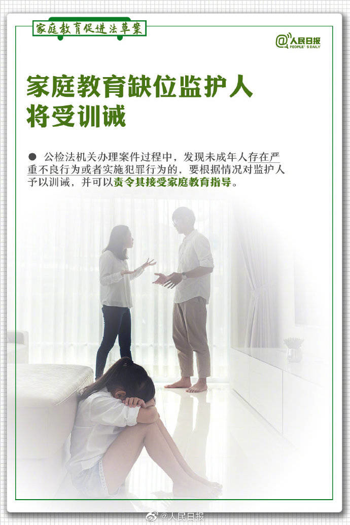 做父母也是一门必修课程