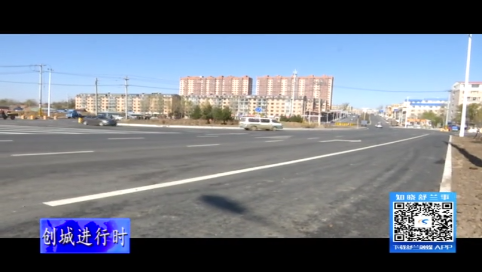 舒兰市：创城摘硕果 道路换新颜