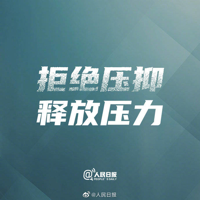 想要稳定的人生，你得拥有处变不惊的​内心