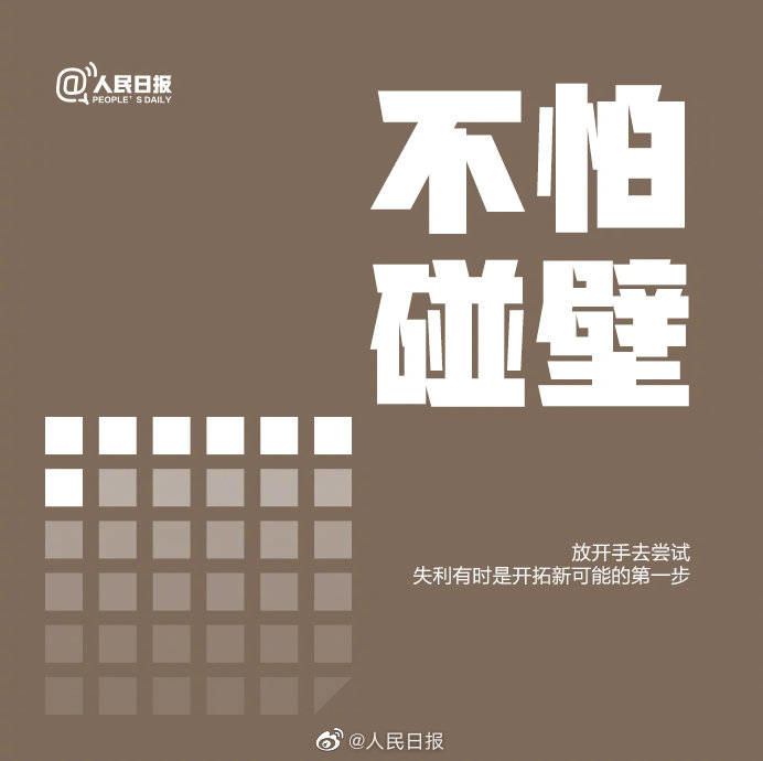 过去已无法改变，但未来你仍可努力