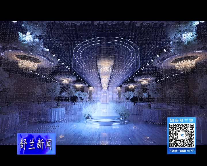 维也纳国际酒店（舒兰店）正式营业