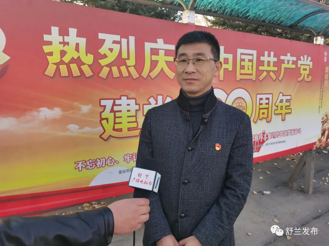 学习贯彻党代会精神丨舒兰市七里乡负责人专访