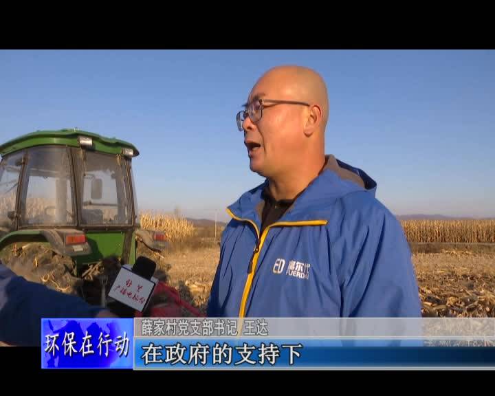 舒兰市开原镇：秸秆粉碎还田 促农增收