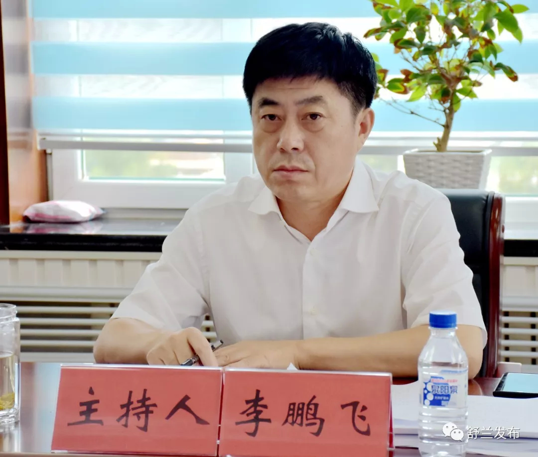【头条】舒兰市委召开2019年第18次常委会议​
