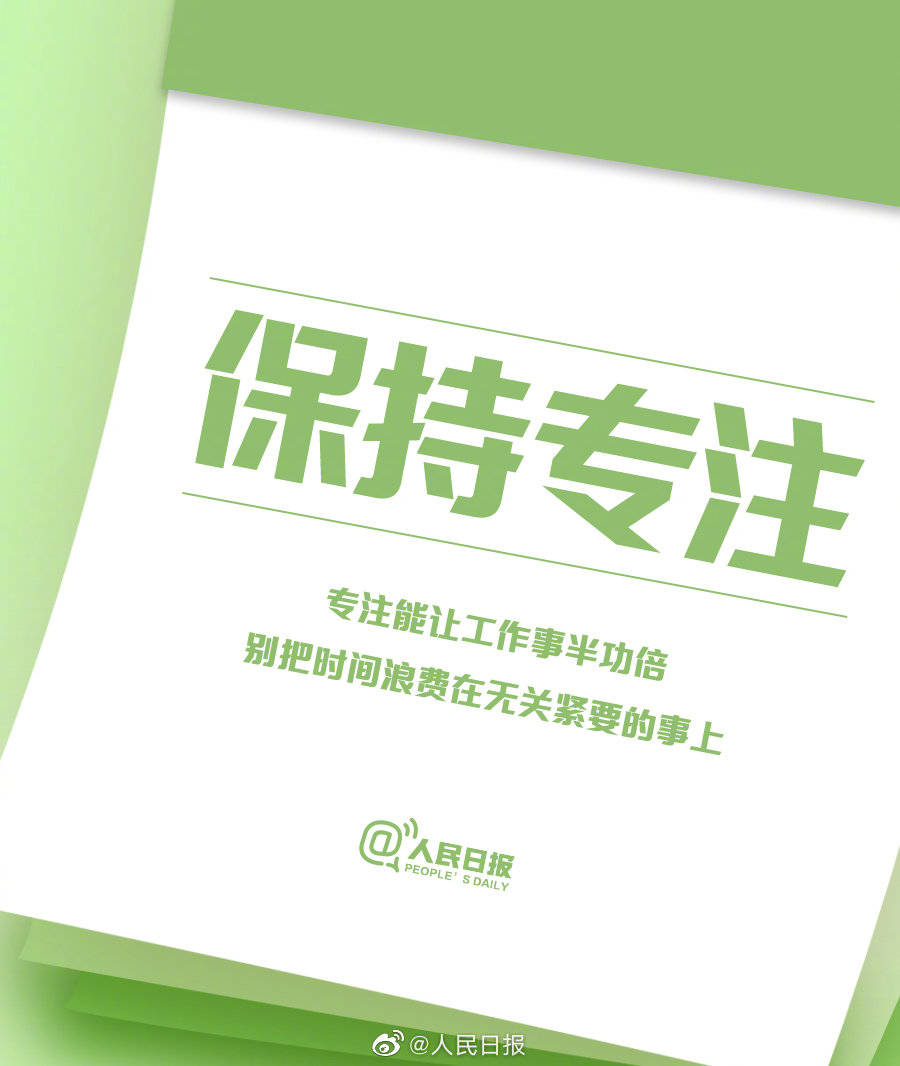 ​努力多一点，让人生的遗憾少一点