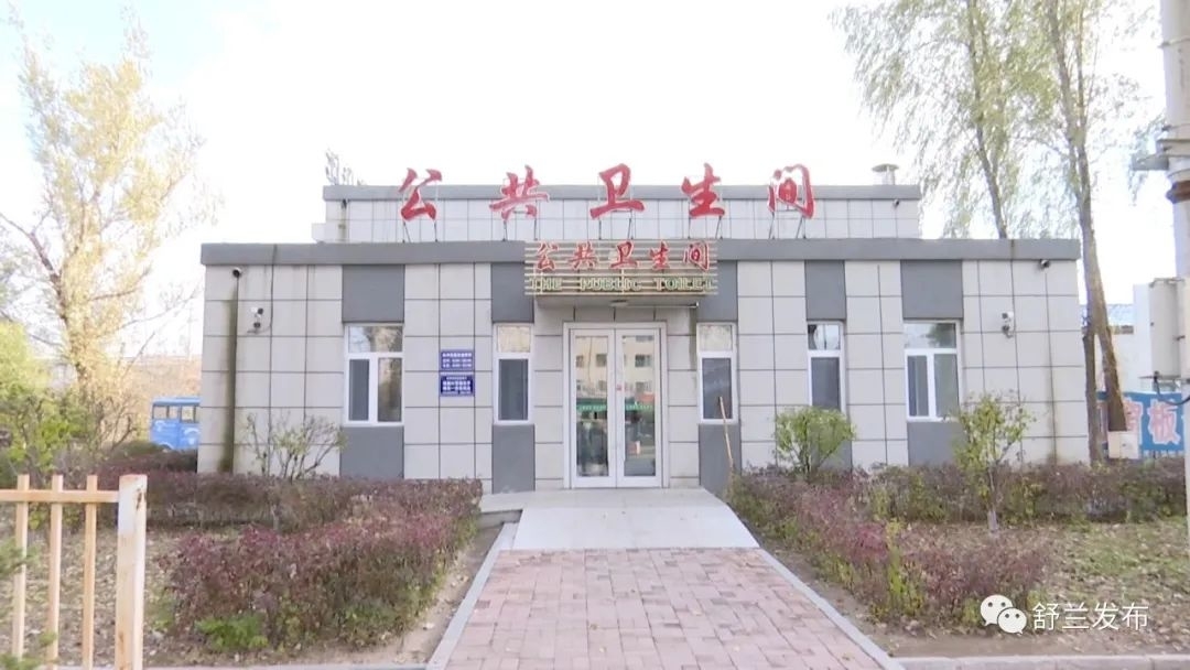 舒兰市：建好&ldquo;小公厕&rdquo;改善&ldquo;大民生&rdquo;