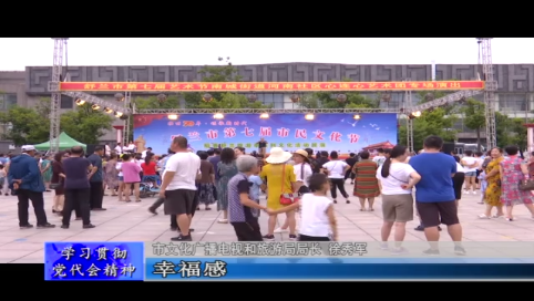 深化文旅融合发展 提升文化凝聚力&mdash;&mdash;访舒兰市文化广播电视和旅游局局长 徐秀军