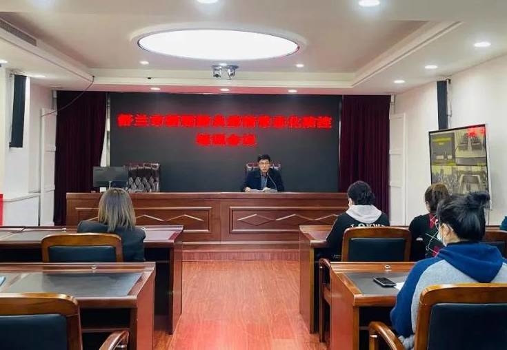 舒兰市疫情防控领导小组办公室组织开展全市新冠肺炎疫情常态化防控培训