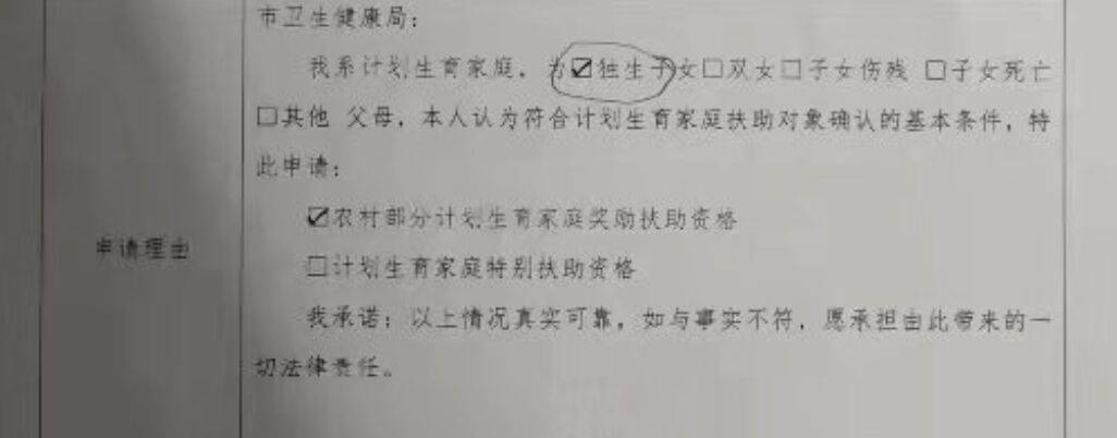 计生补助见实效 雪中送炭暖人心