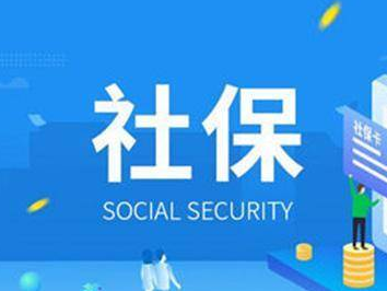 舒兰市社保局：这四类特殊群体可“零缴费”参保