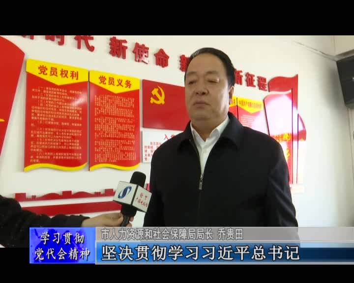 凝心聚力 真抓实干 谱写人社事业高质量发展新篇章&mdash;&mdash;访舒兰市人力资源和社会保障局局长 乔贵田