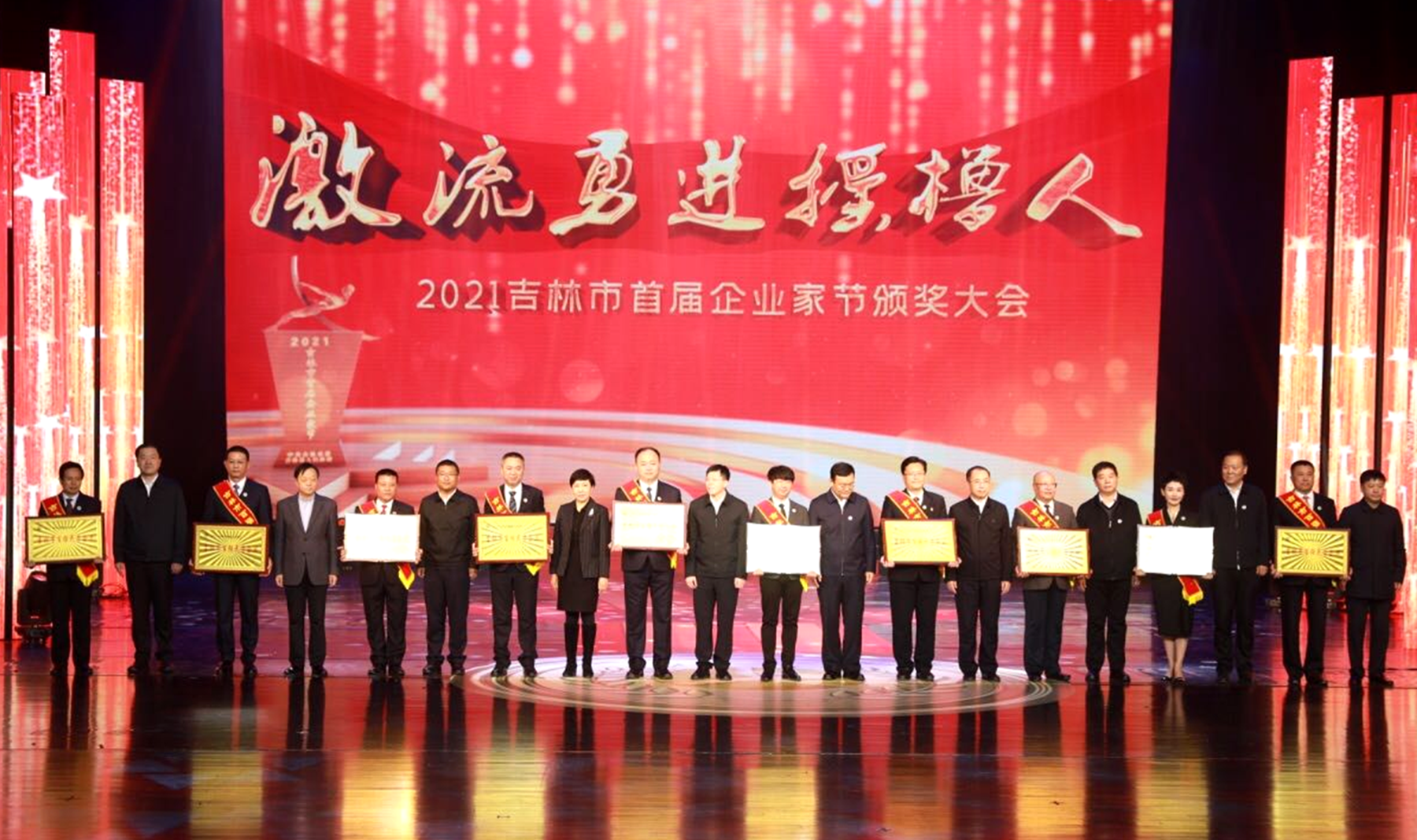 舒兰市一批民营企业受省市表彰