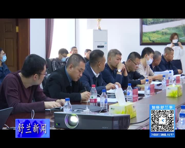 吉林省小型水库安全运行管理标准化建设交流现场会在舒兰市召开