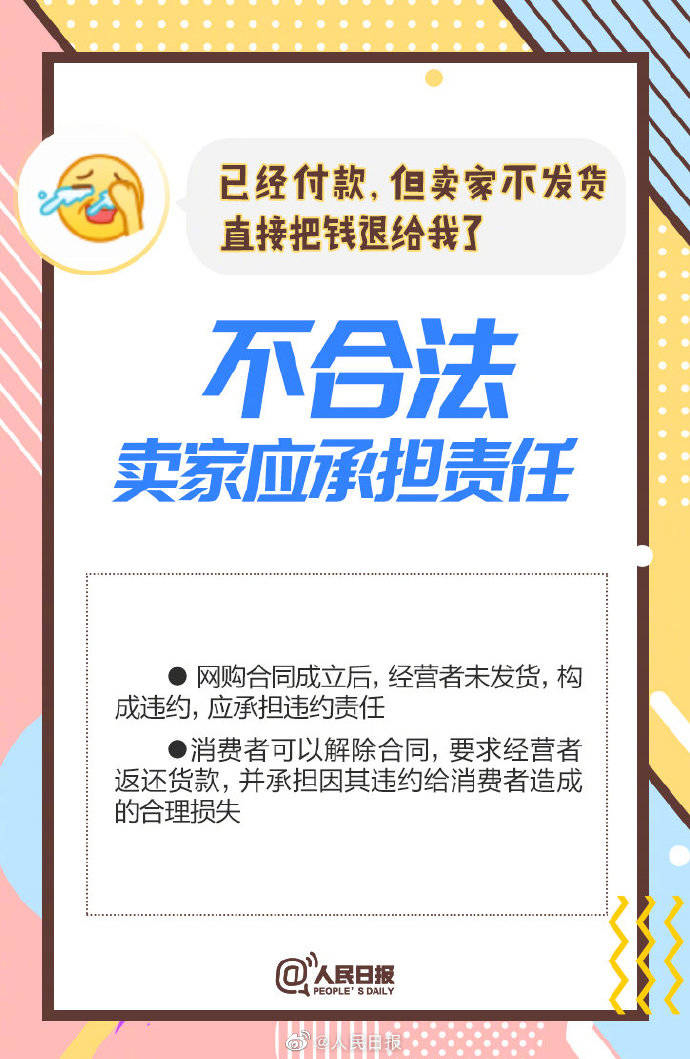 ​双十一买买买防套路指南