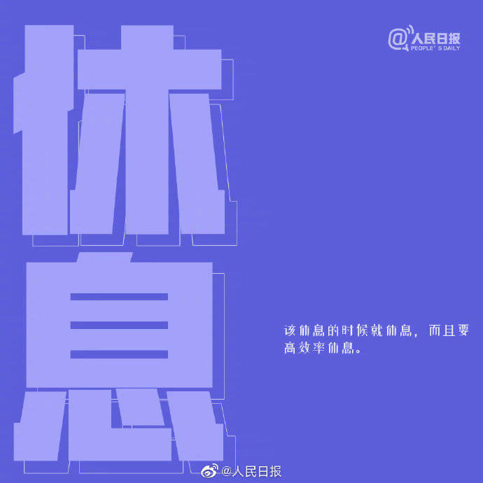 ​不辜负每一个当下，就是对未来最好的交待