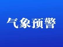 道路冰雪橙色预警