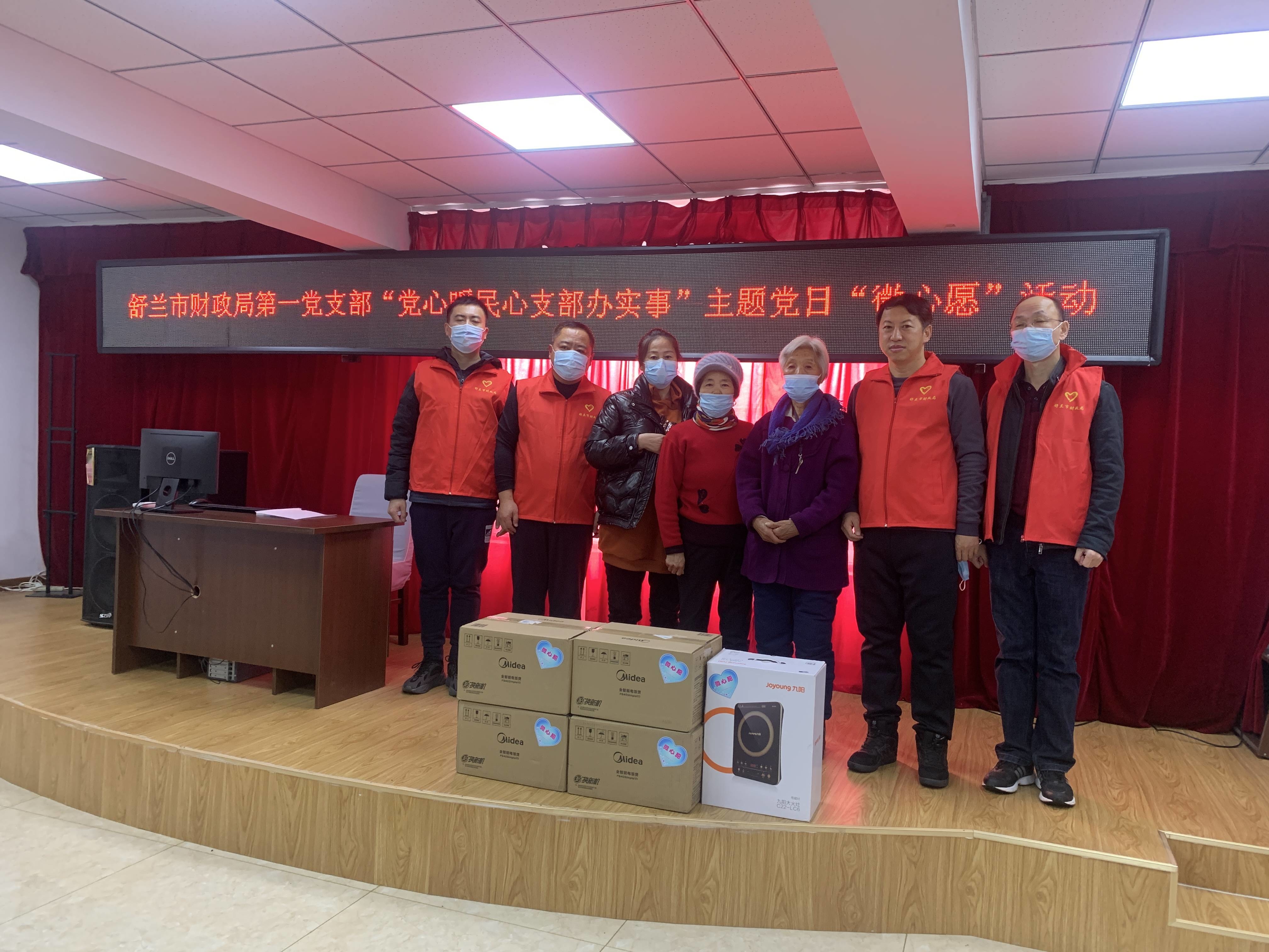 我为群众办实事 | 舒兰市财政局&ldquo;党心暖民心 支部办实事&rdquo;