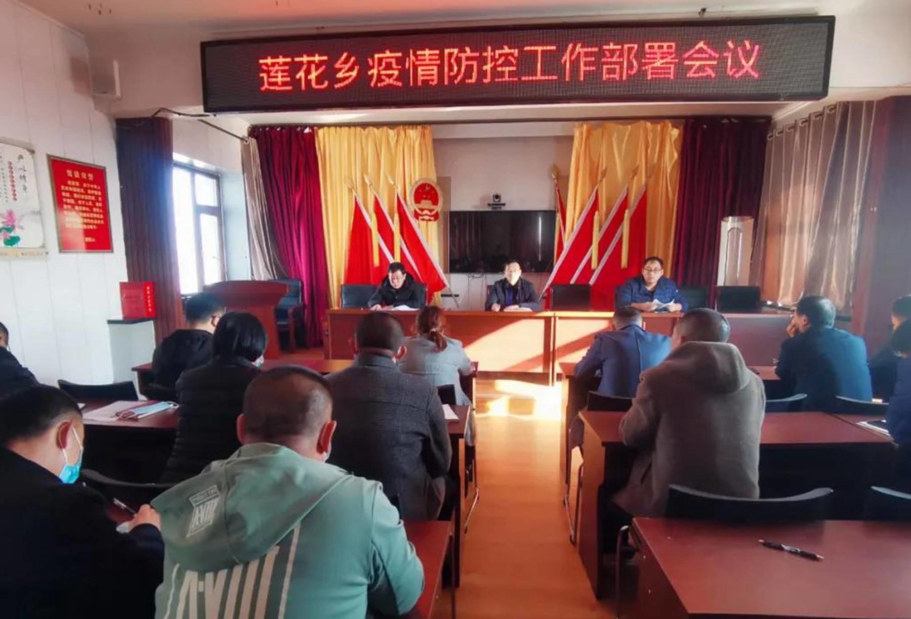 再动员 再部署 再落实| 莲花乡召开疫情防控工作部署会议