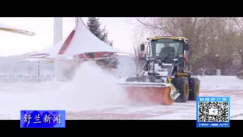 舒兰市本轮降雪过程基本结束