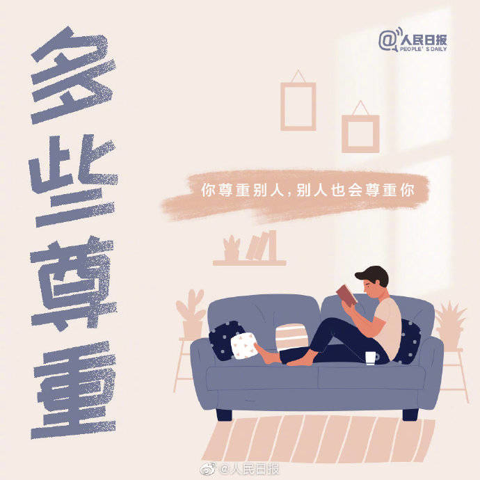 ​懂得将心比心的善良，就是真正的高情商