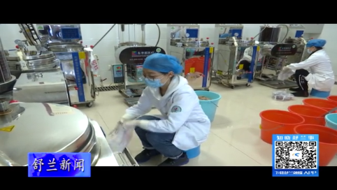 舒兰市中医院免费发放中药汤剂 助力一线防疫