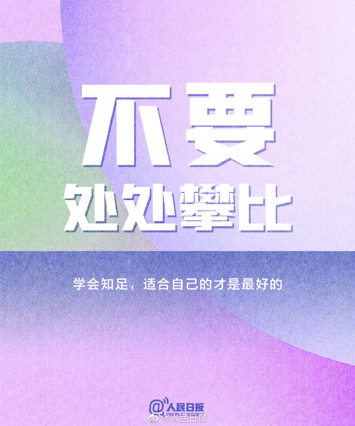 当你不再追随错误的想法，你就成全了更好的自己