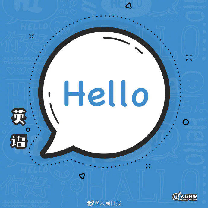 开心有好多种，说声“你好，早安”是第一种