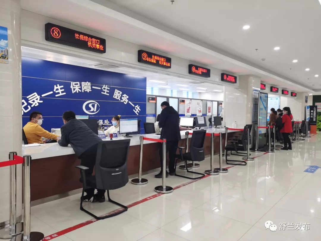 民生丨舒兰市推行社保业务线上办 打通便民服务快车道