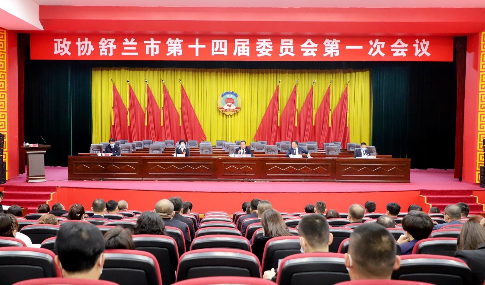 聚焦&ldquo;两会&rdquo;丨政协舒兰市第十四届委员会第一次会议举行预备会议