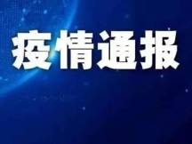 哈尔滨新增确诊病例3例 活动轨迹公布