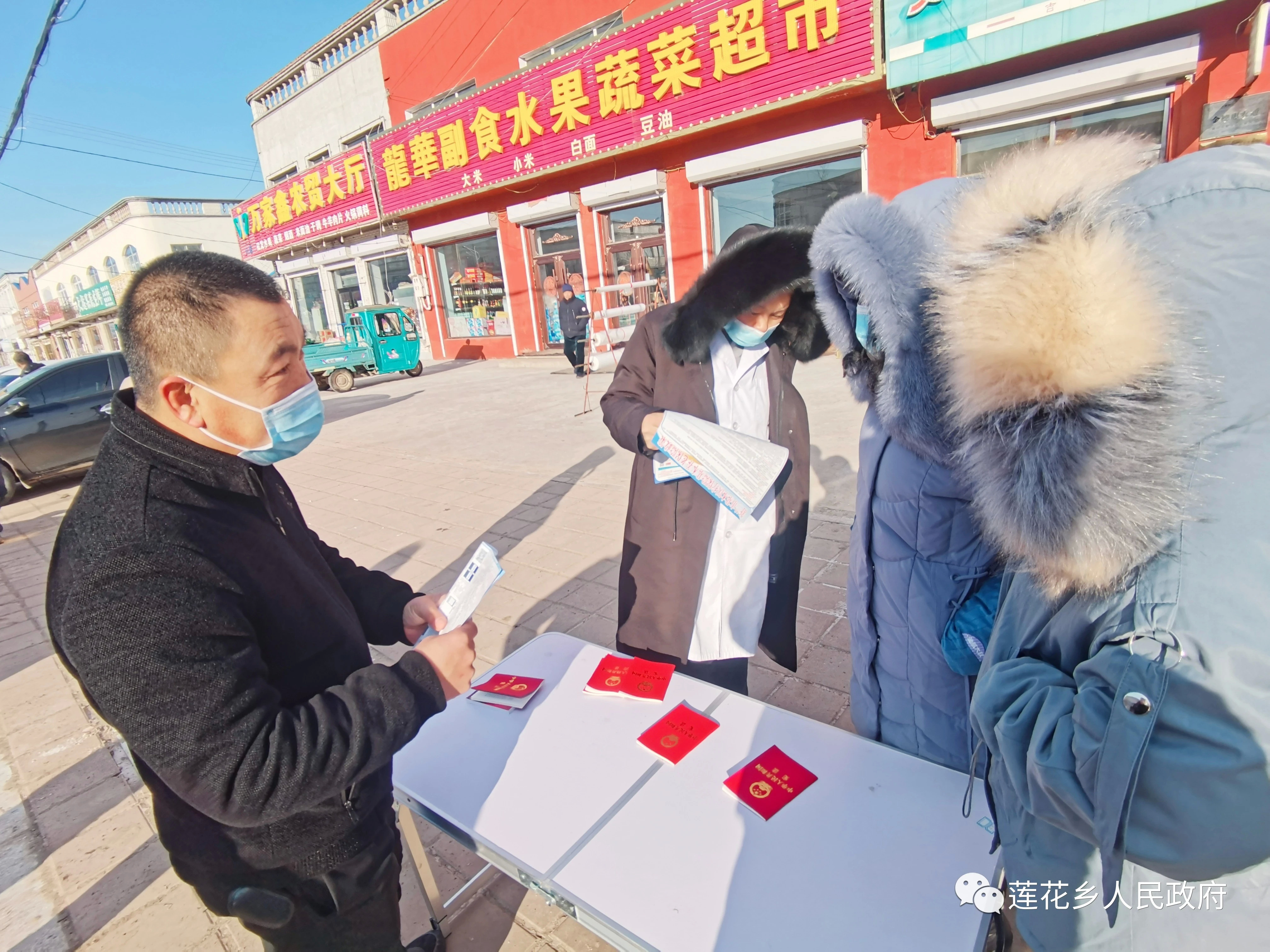 我为群众办实事丨&ldquo;典&rdquo;亮民生 知法于心 守法于行&mdash;&mdash;莲花乡开展普法宣传活动