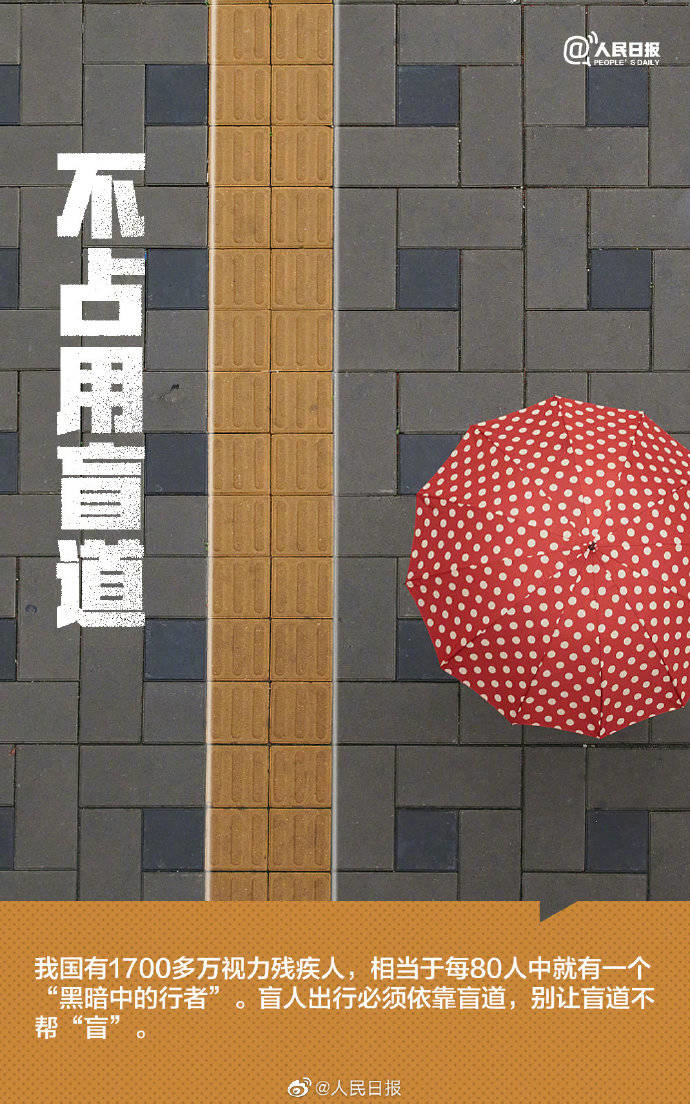 国际残疾人日