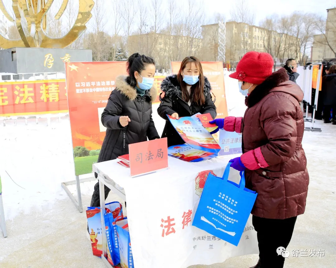 舒兰市开展&ldquo;宪法宣传周&rdquo;集中宣传活动