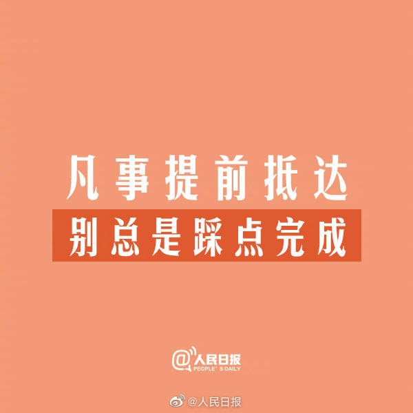 习惯好坏，决定你未来的明暗