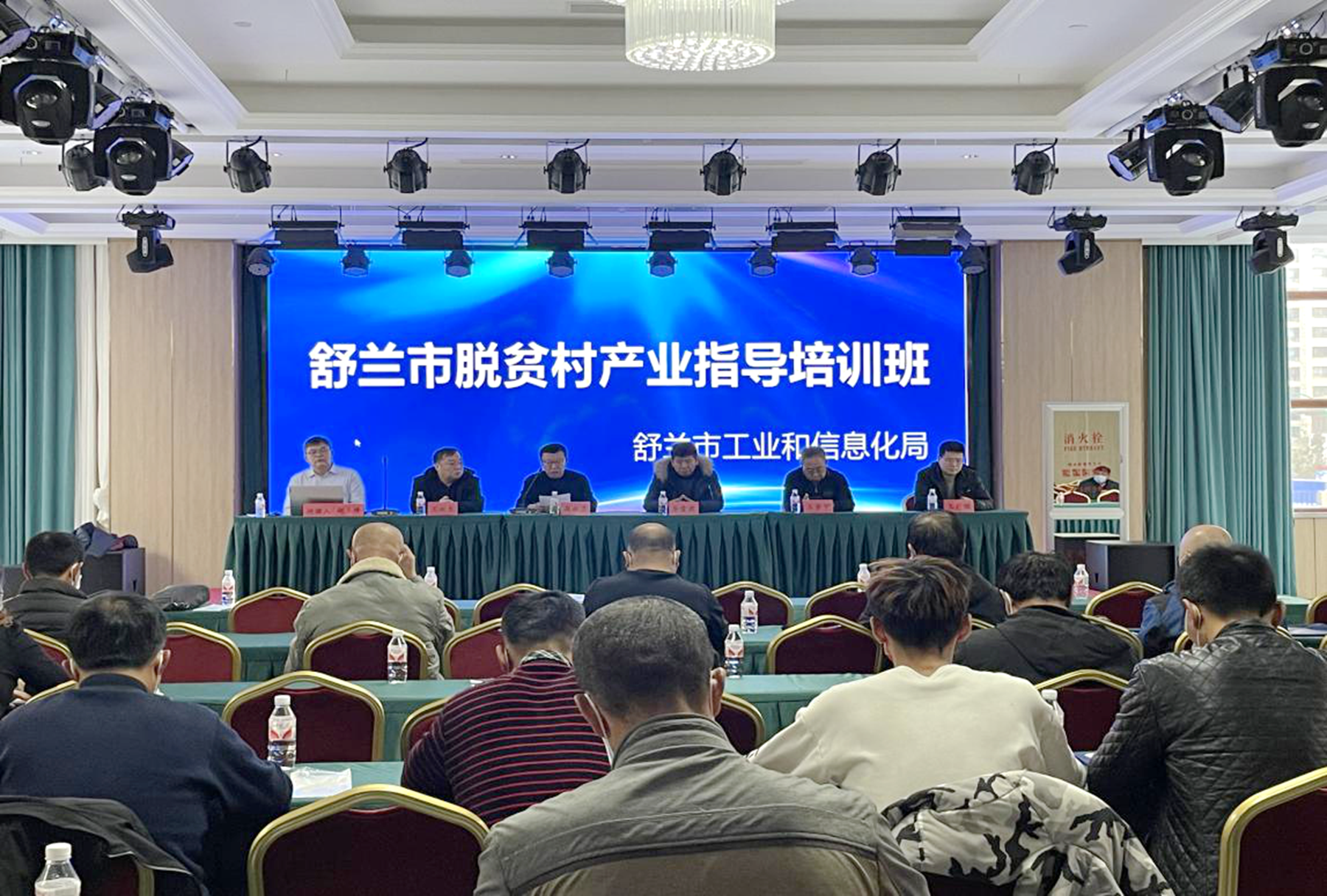 让培训进村 以技术富农&mdash;&mdash;舒兰市举办脱贫村产业指导培训班