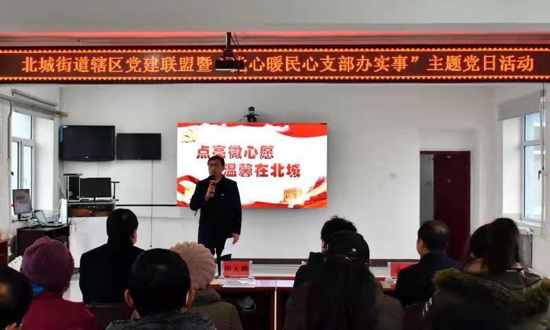 我为群众办实事丨舒兰市北城街道开展&ldquo;点亮微心愿，温馨在北城&rdquo;活动
