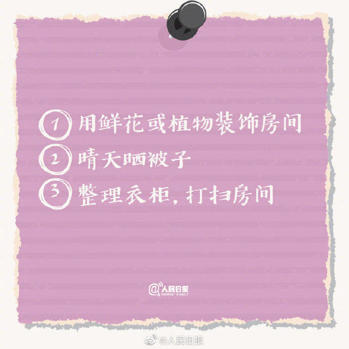 提升幸福感的30件小事