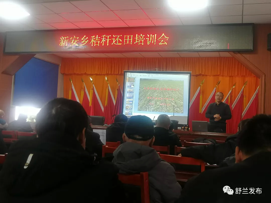 舒兰市秸秆还田技术培训忙