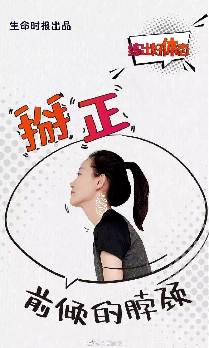 一个姿势自测是否探颈