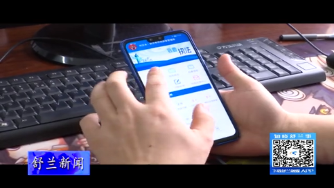 舒兰市行政检查执法备案智能管理系统&ldquo;我要执法&rdquo;APP上线运行