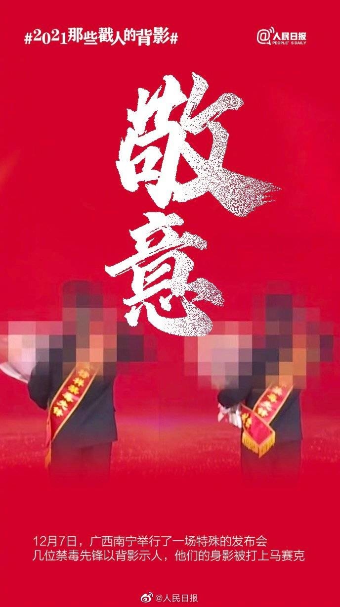 2021那些戳人的背影